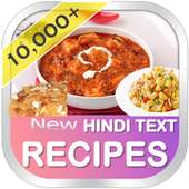हिंदी रेसिपी  Recipes in Hindi