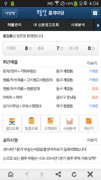 광주 사랑방 부동산 중개마당 অ্যাপ ডাউনলোড করুন 2023 - বিনামূল্যে - 9Apps 광주 사랑방 부동산 중개마당 অ্যাপ ডাউনলোড করুন 2023 - বিনামূল্যে - 9Apps