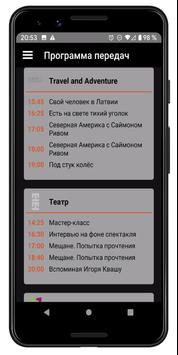 Doma TV Net — бесплатные онлайт тв каналы скриншот 2