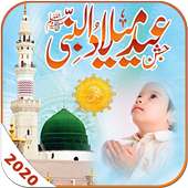 12 Rabi ul Awal-Milad un Nabi Photo Frames 2020