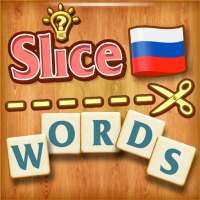 Slice Words