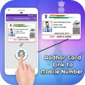 Aadhar Card Link to Mobile Number and SIM Online