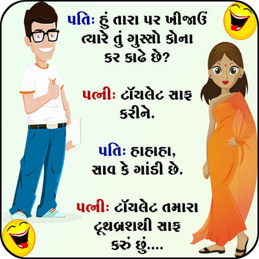 Gujarati on sale jokes comedy