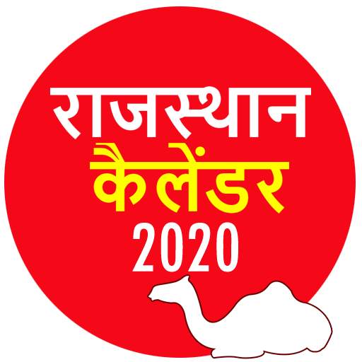 Rajasthan Calendar 2020