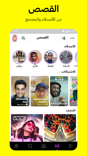 Snapchat 4 تصوير الشاشة