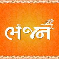 Offline Bhajan with lyrics(Gujarati,English) on 9Apps