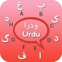Urdu Keyboard