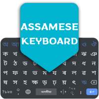 Assamese English Keyboard 2020