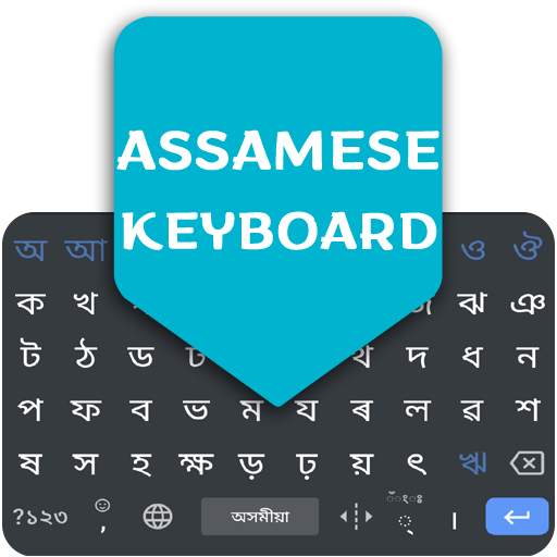 Assamese English Keyboard 2020