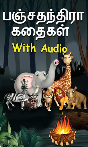 Panchatantra Stories in Tamil APK Download 2023 - Free - 9Apps