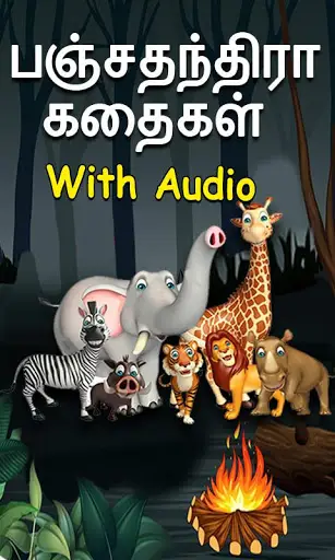 Panchatantra Stories in Tamil APK Download 2023 - Free - 9Apps Panchatantra Stories in Tamil APK Download 2023 - Free - 9Apps
