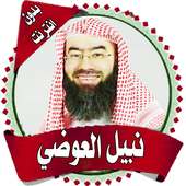 Sheikh Nabil Al-Awadi on 9Apps