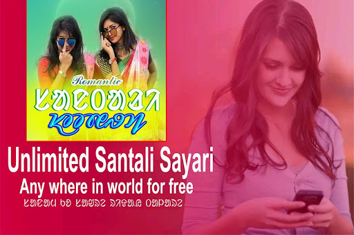 Santali romantic song discount 2021