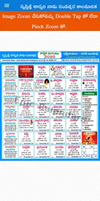 Telugu Calendar 21 Telugu Panchangam Apk Download 21 Free 9apps