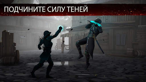 Shadow Fight 3 - РПГ файтинг скриншот 3
