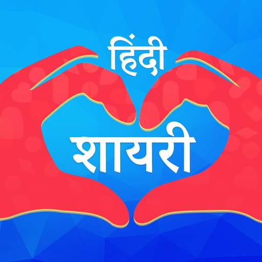 Hindi Shayari Ki Duniya - Dosti Friendship Shayri
