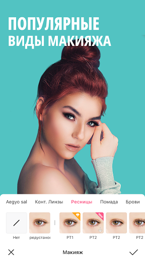 BeautyPlus-ретушь, фильтры скриншот 5