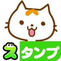Cat Motchi Stickers en37