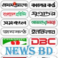 All Bangla Newspapers | News papers | News BD