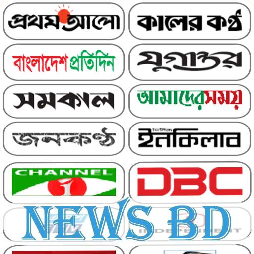 All Bangla Newspapers | News papers | News BD