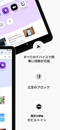 VPN を備えた Opera ブラウザ screenshot 2