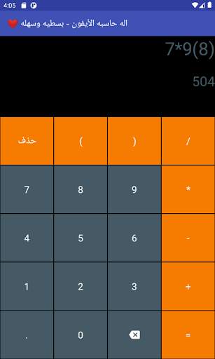 IOS Calculator скриншот 3