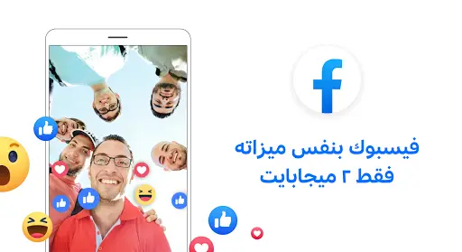 Facebook Lite for Android Download Free - 391.0.0.11