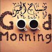 good morning in Arabic images on 9Apps