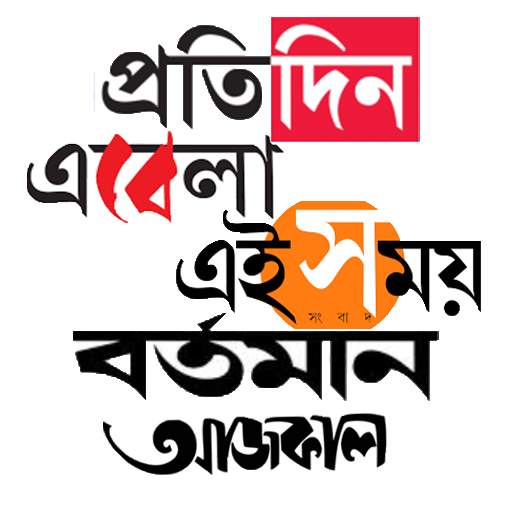 Bangla News - বাংলা খবর