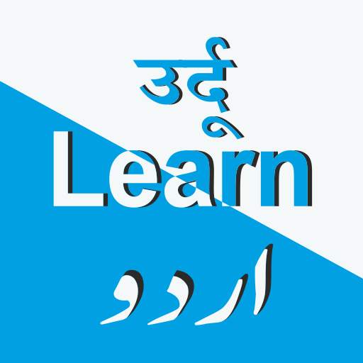 Urdu Learn with the  help of Hindi