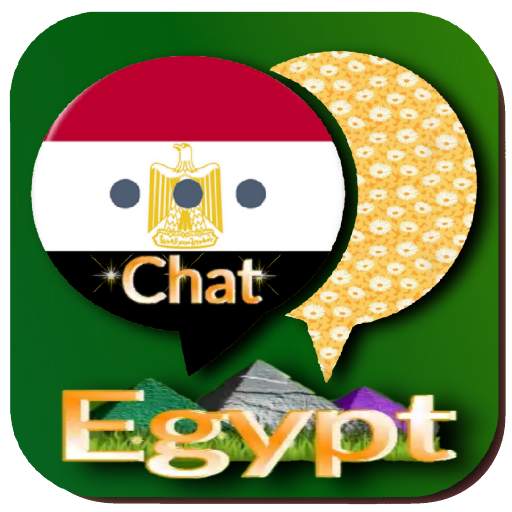 شات مصر - دردشة الاصاله