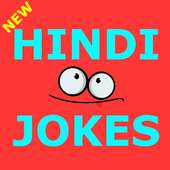 New Hindi Jokes