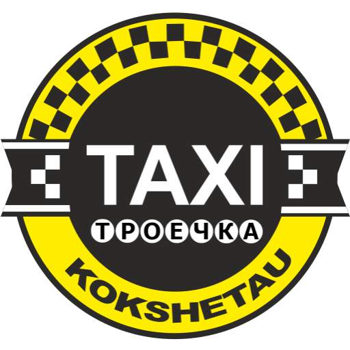 Такси Троечка Кокшетау
