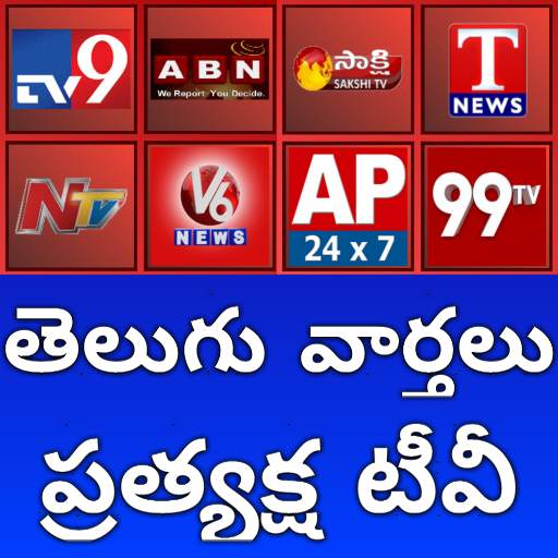 Telugu News Live TV | Telungu News Live Channel