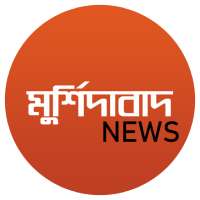 Murshidabad News