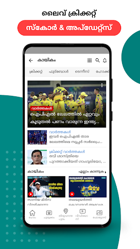 Malayalam News App - Samayam screenshot 5