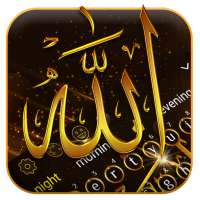 God Allah Chủ đề bàn phím