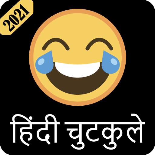 Funny & non veg Hindi Jokes - Chutkule