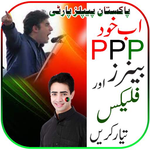 Peoples Party Flex Banner Maker HD 2020