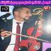 اغاني الداودي بدون انترنت 2018 - Abdellah Daoudi on 9Apps