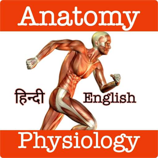 Anatomy & Physiology In Hindi 