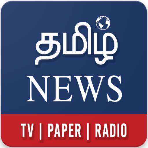 Tamil News LIVE – All Tamil Ne