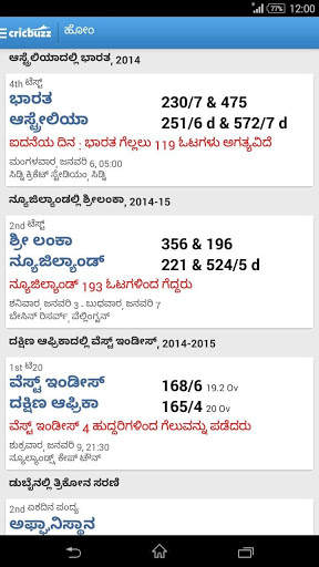 Cricbuzz - In Indian Languages скриншот 2