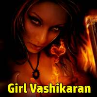Girl vashikaran - लड़की वशीकरण मंत्र