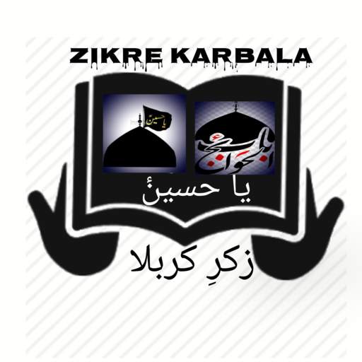 Zikr e Karbala (Nouha Lyrics)