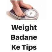 Weight Badane Ke Tips