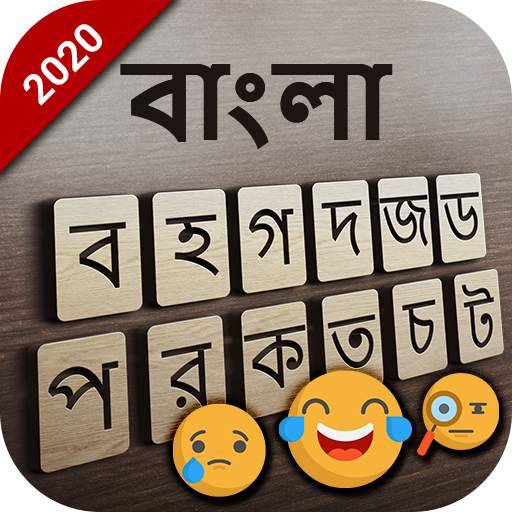 Bangla keyboard: Bengali Language keyboard typing