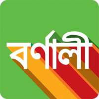 Bornali Bangla Keyboard on 9Apps
