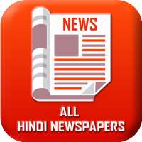 Hindi Newspapers ( All Hindi Newspapers )