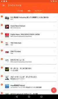 クラウドラジオ 非公式アプリ App Download 21 Kostenlos 9apps